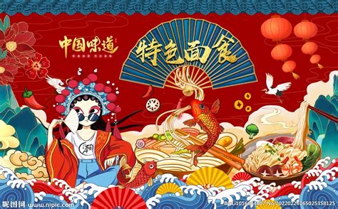 国潮面食插画餐饮背景墙图片设计图 广告设计 广告设计 设计图库 昵图网nipic