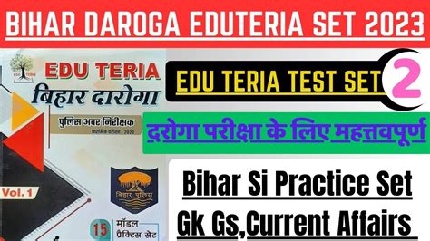 Edu Teria Bihar Daroga Pt Practice Set Bihar Si Test Series