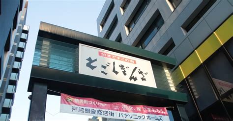 武士飯 聖地巡礼part7「戸越屋 戸越銀座本店」｜神崎燐夜lin Yakanzakiacacialeaf