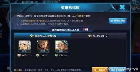 王者榮耀：s10賽季段位繼承公布，三類玩家將不能參加排位賽！ 每日頭條