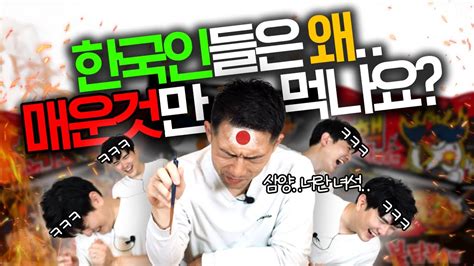 일본인친구가 불매운동을 선언했다 Youtube