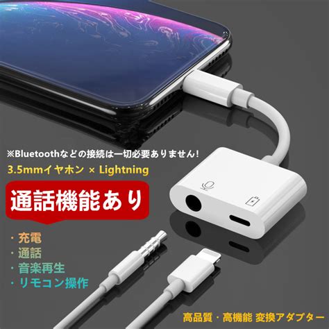 送料無料 Iphone イヤホン 変換アダプター 2in1 変換ケーブル 変換アダプタ Lighting変換 ライトニング イヤホンジャック