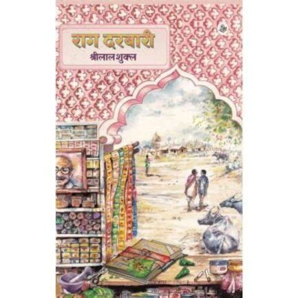 Raag Darbari Shrilal Shukla Hindi Pagdandi Bookstore Cafe