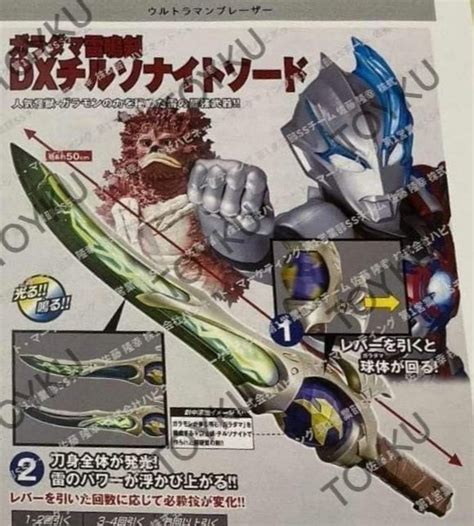 Toku1234567890 On Twitter Ultraman Blazar 1st Pic Chilsonite Sword