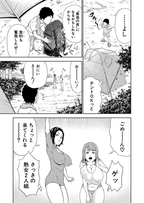 COMIC Mugen Tensei Page Nhentai Hentai Doujinshi And Manga