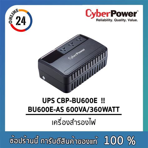 Cyberpower เครื่องสำรองไฟ Ups รุ่น Bu600e As 600va 360w By Bandb Online Shop Bandb Online Shop