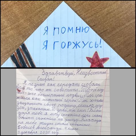 Письмо солдату от школьника образец 1 класс в виде треугольника