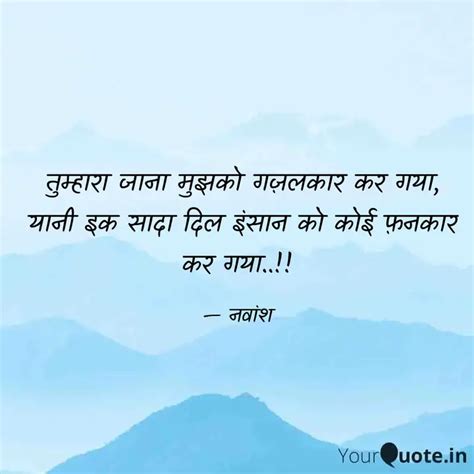 तमहर जन मझक गजल Quotes Writings by Sumit Jadiya YourQuote