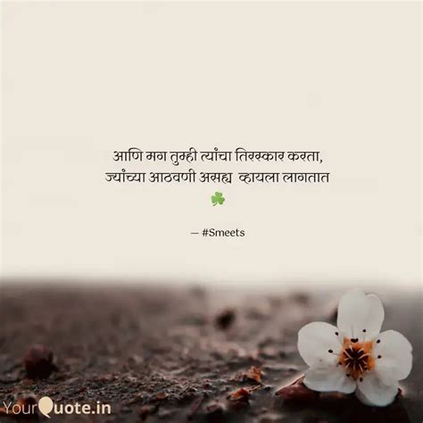 आणि मग तुम्ही त्यांचा तिर Quotes And Writings By Sumedh More Yourquote