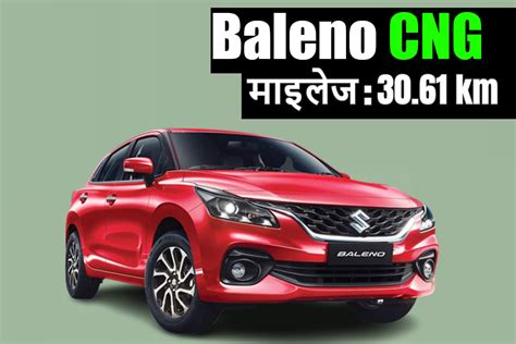 Maruti Baleno CNG Launched With 30km Plus Mileage Check Price Maruti