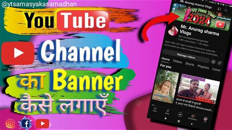 How To Add Channel Banner On Youtube Youtube Banner Kaise Lagaye