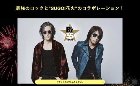 Sugoi B Z Ultra Fireworks Music Web Clips