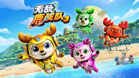 Deer Squad Season Part Sinopsis Semua Sub Indo Iqiyi Iq