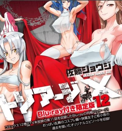 Triage X Recollection Xoxo Oav Manga Sanctuary