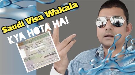 Saudi Visa Wakala Kya Hota Hai Wakala Saudi Arabia