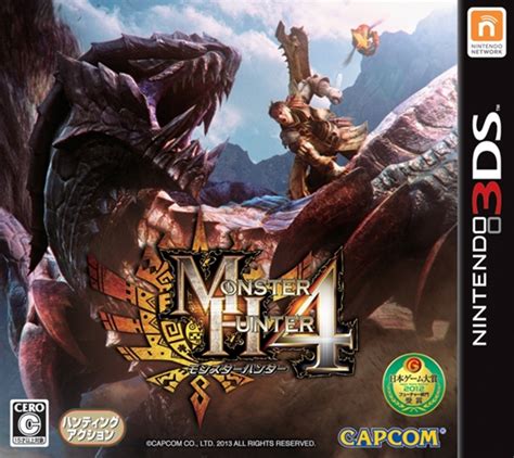 Monster Hunter 4 3DS XL Edition Media And Official Boxart