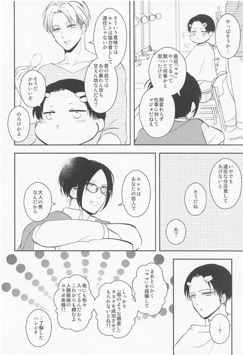 オレのママになってください 同人誌 エロ漫画 Nyahentai