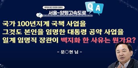 원희룡 양평고속道 질문에 저야말로 하루빨리 정상화 바라 파이낸셜뉴스