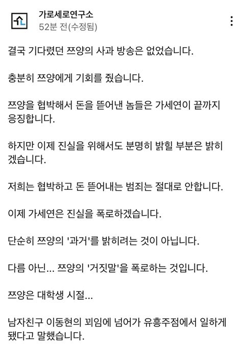 김세의 쯔양은 토토로 에서 일했다 일베 일간베스트 일베저장소