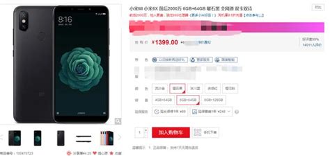 小米6x迎來開學季大放價，664gb版豪降400塊！ 每日頭條
