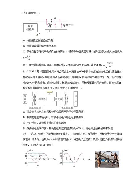 2022 2023学年江西省赣州市高二（下）期末物理试卷（含解析） 教习网 试卷下载