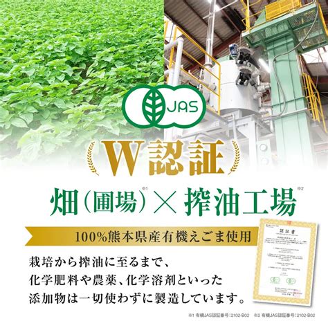 国産有機荏胡麻油（100g） | 肥後製油STORE