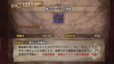 極ベヒーモス討滅戦【mhw狩猟日記】45 混沌ノ棺桶