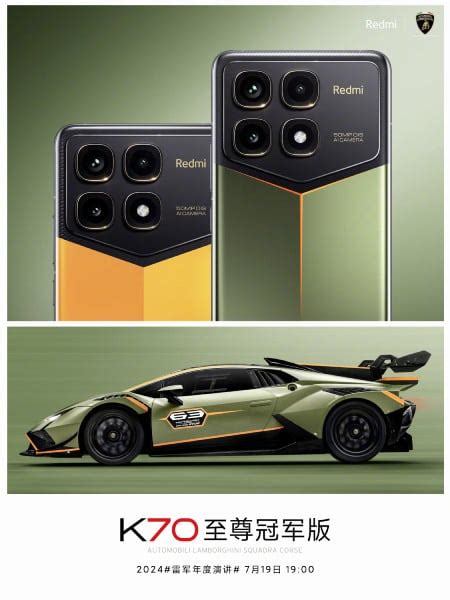 Xiaomi Announces Redmi K Ultra Champion Edition With Lamborghini Flair