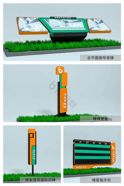 【导视标识】图片导视标识素材下载第3页 包图网