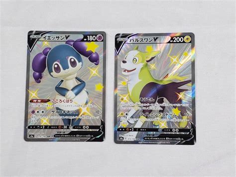 Pokemon Trading Card Lot X2 Shiny Star V Shiny V Cards Etsy Uk