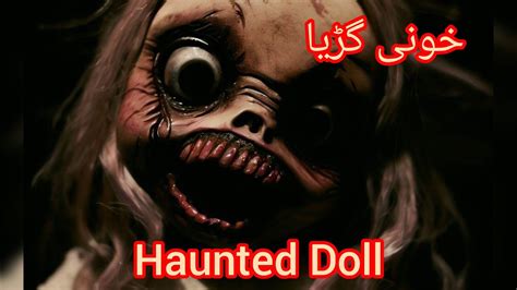 Haunted Doll Khooni Gudiya खूनी गुड़िया خونی گڑیا Urdu Hindi