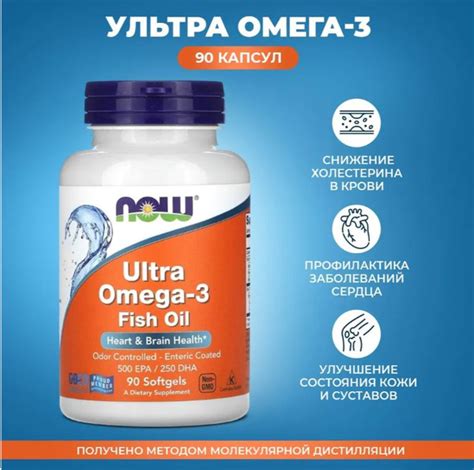 Омега 3 Нау Ультра NOW Ultra Omega 3 500 EPA 250 DHA 90 капс