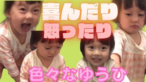 【ゆうひなた切り抜き】怒ったり喜んだり忙しいゆうひ姉さん👧 💕パパゆうひチームvsママひーちゃん💕 Youtube