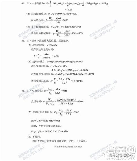 2022年湖北省宜昌市初中学业水平考试物理化学试题及答案 2022宜昌中考真题答案答案圈