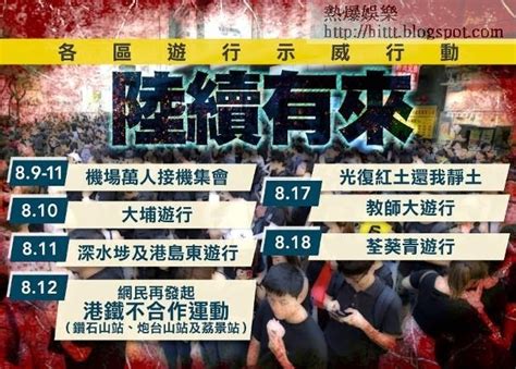 熱爆娛樂 逃犯末路修例風波：下周一再有港鐵不合作運動 料堵3線列車 修例風波港鐵逃犯末路