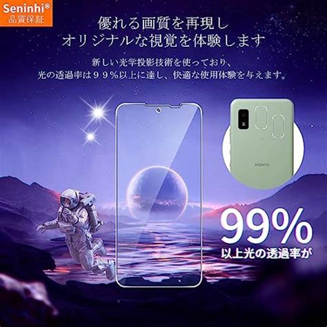 ブルーライトカット 93 Aquos Wish Wish2 Wish3 ガラスフィルム 22枚セット 国産agc旭硝子素材対応