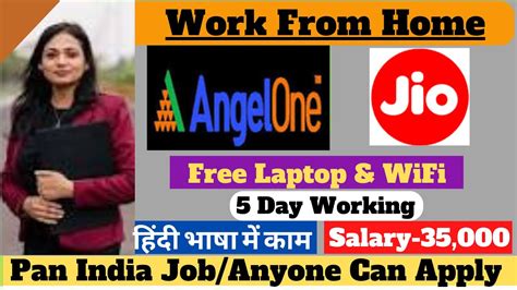 Jio Work From Home Job Reliance Jio Recruitment Angelone Hiring