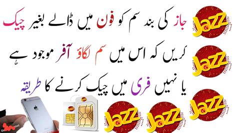 Check Jazz Sim Lagao Offer From Other Sim Jazz Band Sim Offer Dosri