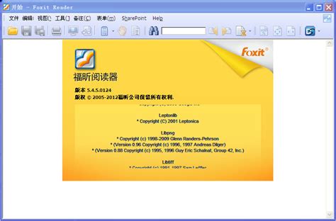 福昕pdf阅读器foxit Reader6130124 中文全面增强版 东坡下载