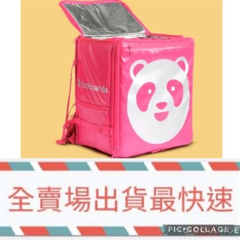 【foodpanda】熊貓伸縮保溫箱（最新版） 蝦皮購物