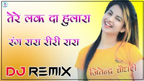 Rang Rara Riri Rara Dj Remix Ultra Power Bass Mix Punjabi Song