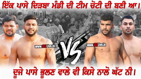 Best Match Bhullana Vs Dirba Mandi Bhullan Sangrur Kabaddi Cup