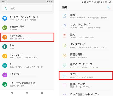 プッシュ通知オン オフの設定変更方法｜iphone、android