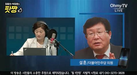 설훈 더불어민주당 국회의원 오마이포토