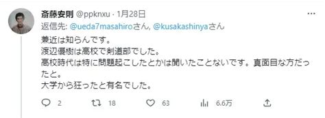 【ルフィ】渡辺優樹の家族 妻 と生い立ちは不動産の経歴や年齢と出身地 最新ニュース！芸能エンタメまとめサイト