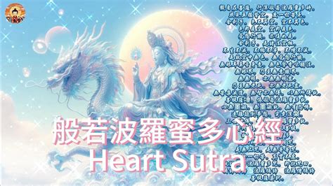 432hz 般若波羅蜜多心經＊ 1 Hour 版本2 432hz Heart Sutra1 Hour Version 2 Youtube