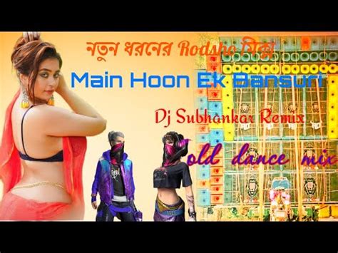 Main Hoon Ek Bansuri New Still Humming Mix Dj Subhankar Remix YouTube