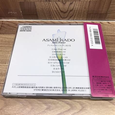 日本代購代標第一品牌【樂淘letao】－cd「門あさ美アンティ・フルール」3200円盤