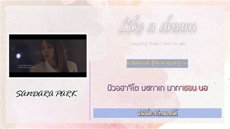 Karaoke Thaisub Like A Dream 꿈처럼 Another Oh Hae Young OST