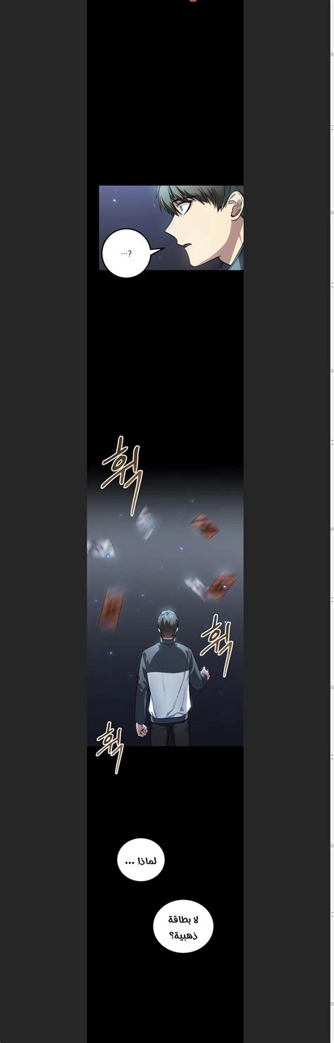 مانهوا SSS-Class Suicide Hunter الفصل 6 | مانجاوي